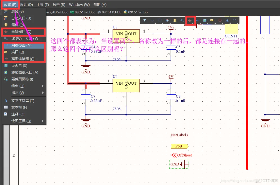 Altium Designer 18 速成实战 第三部分 原理图的绘制 （十一）页连接符的说明及使用_原理图的绘制